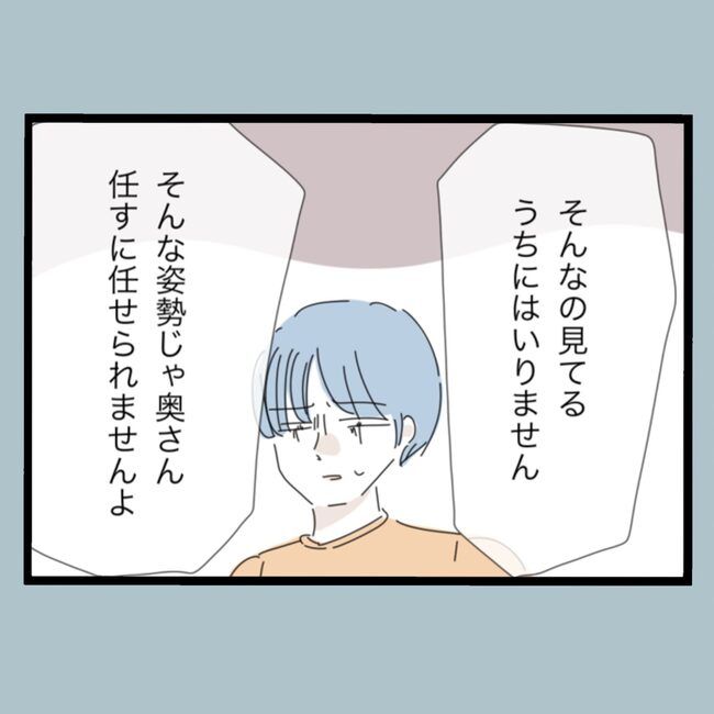 モラハラから脱却できますか？54-18