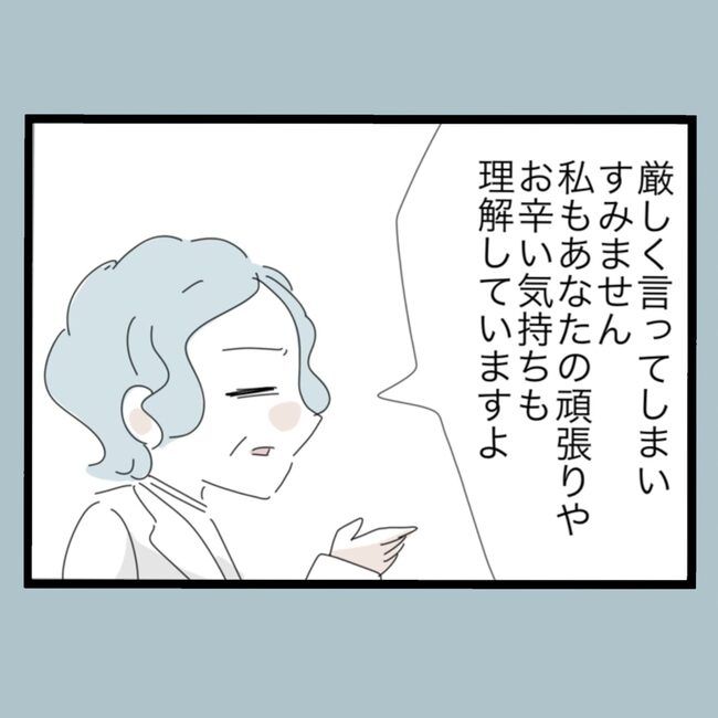 モラハラから脱却できますか？54-27