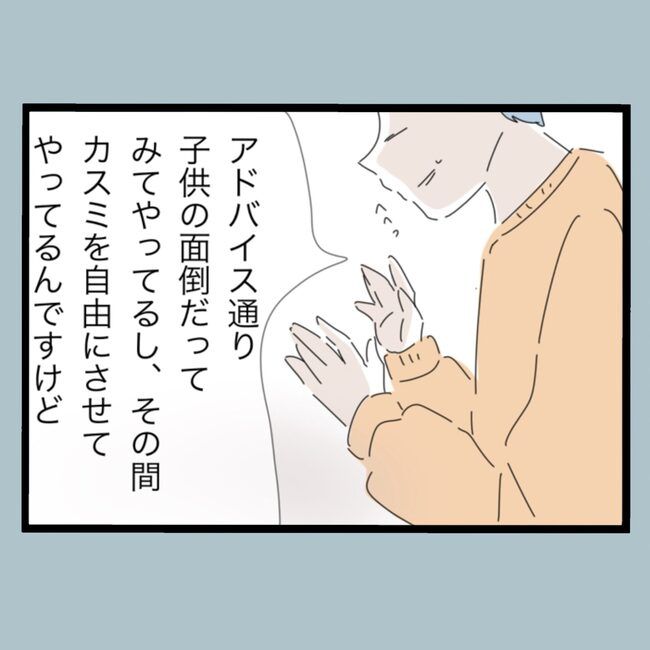 モラハラから脱却できますか？54-9