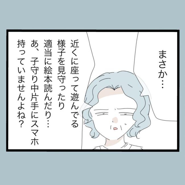 モラハラから脱却できますか？54-17