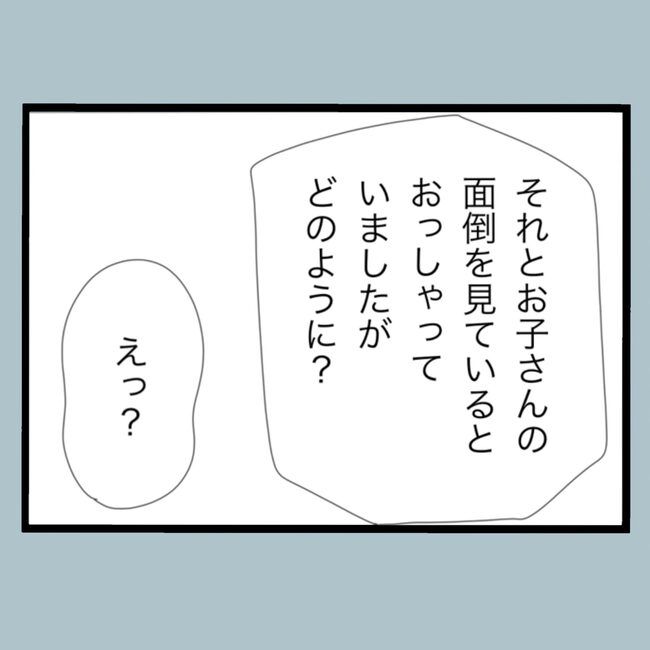 モラハラから脱却できますか？54-16
