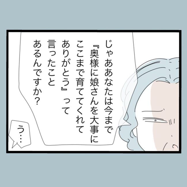 モラハラから脱却できますか？54-20