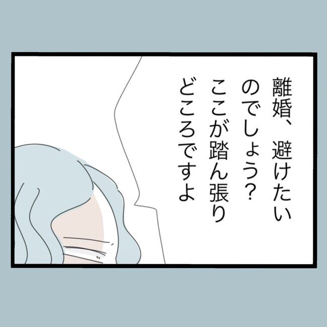 モラハラから脱却できますか？54-29