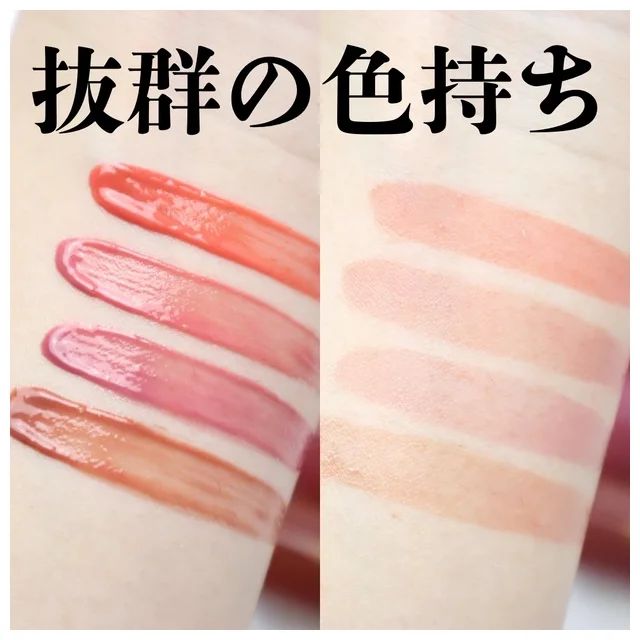 ミルクタッチ リップ 色持ち 落ちない