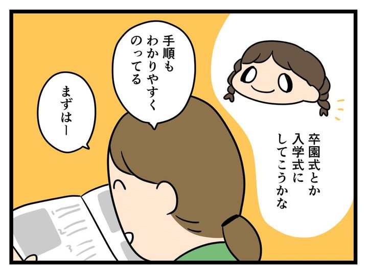 画像2: ヘアアレンジ