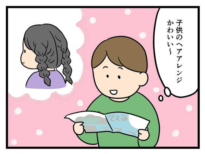 画像1: ヘアアレンジ