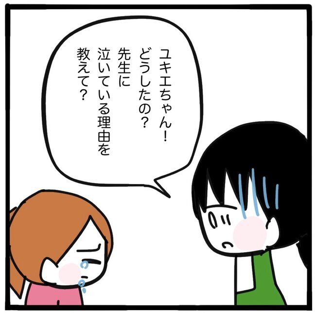 ママ友と同じ職場で働いたら40-4