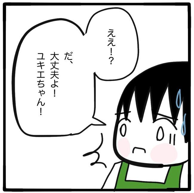 ママ友と同じ職場で働いたら40-6