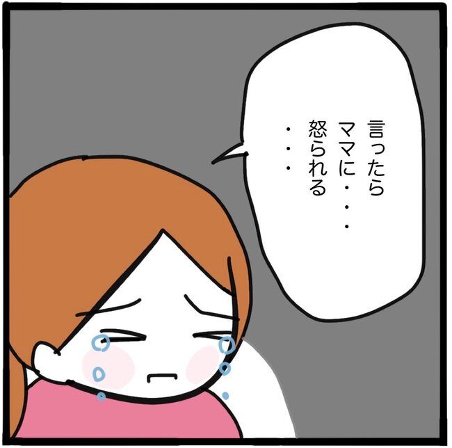 ママ友と同じ職場で働いたら40-5