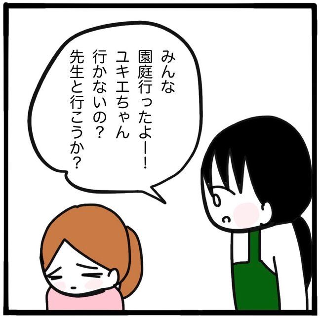 ママ友と同じ職場で働いたら40-2