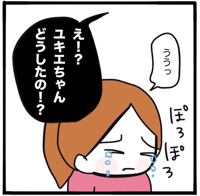 ママ友と同じ職場で働いたら40-3