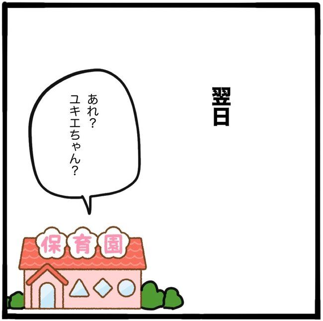 ママ友と同じ職場で働いたら40-1