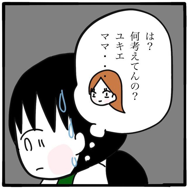 ママ友と同じ職場で働いたら40-11