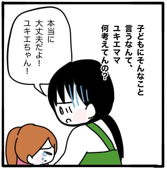 ママ友と同じ職場で働いたら40-12