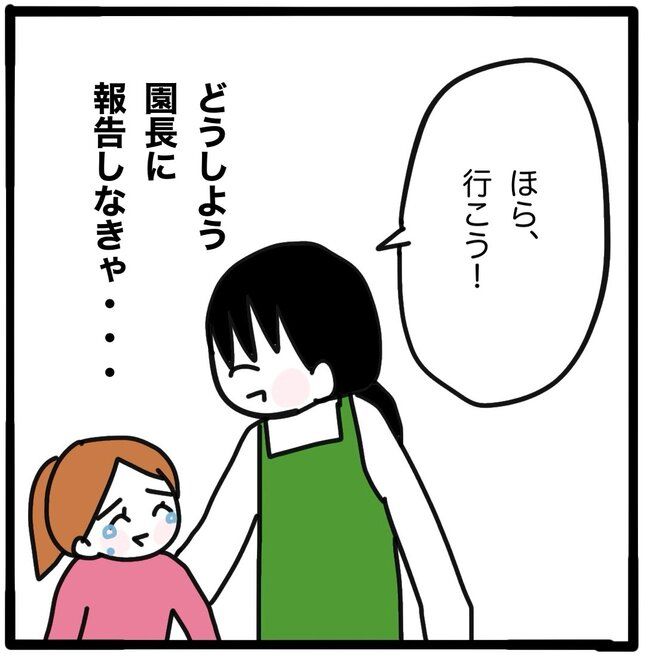 ママ友と同じ職場で働いたら40-15