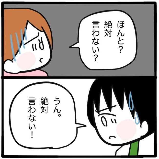 ママ友と同じ職場で働いたら40-8