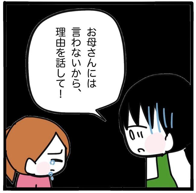 ママ友と同じ職場で働いたら40-7