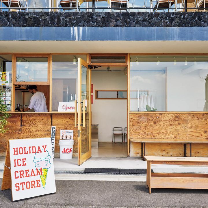 神奈川〈HOLIDAY ICE CREAM STORE〉外観
