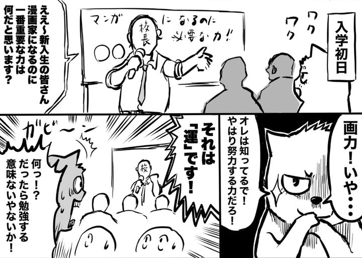 漫画「漫画専門学校に行って初日で後悔した話」のカット（ハルマキさん提供）