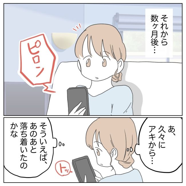 次は絶対女の子 20