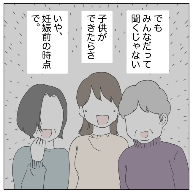 次は絶対女の子 20