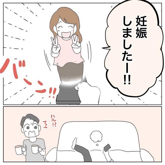 次は絶対女の子 20