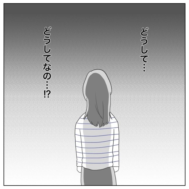次は絶対女の子 20