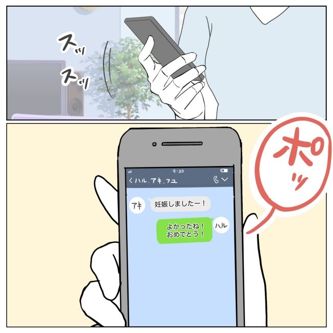 次は絶対女の子 20