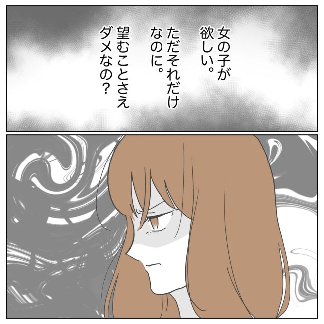 次は絶対女の子 20