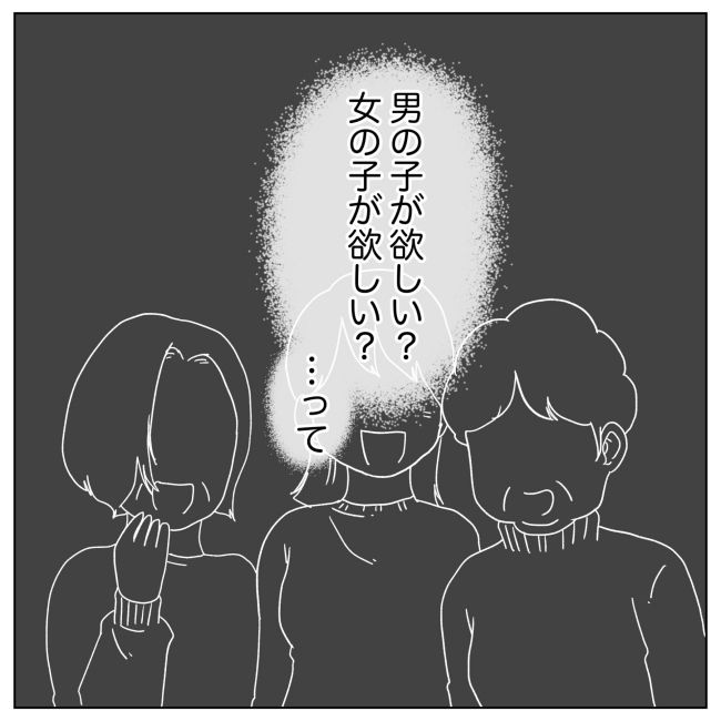 次は絶対女の子 20