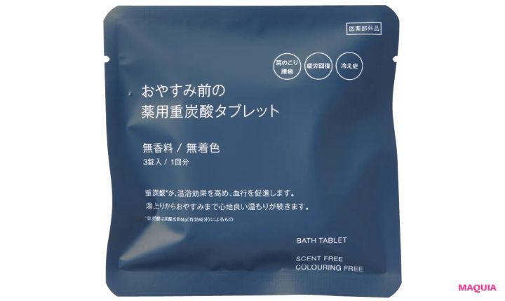 無印良品スキンケア 2025年のヒットを大予想！ 次にバズるのはどのアイテム？_10