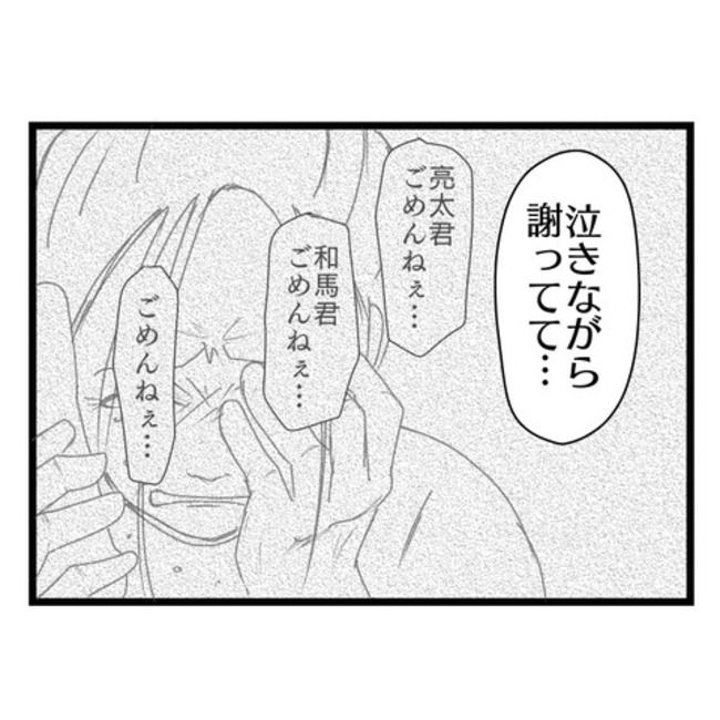 妻が嫌すぎる夫105-10