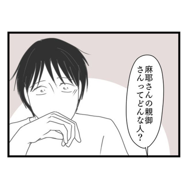 妻が嫌すぎる夫105-1