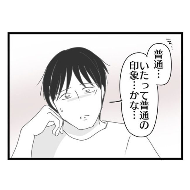 妻が嫌すぎる夫105-2