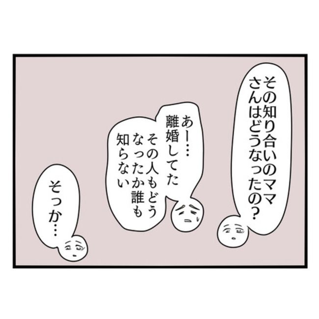 妻が嫌すぎる夫105-17
