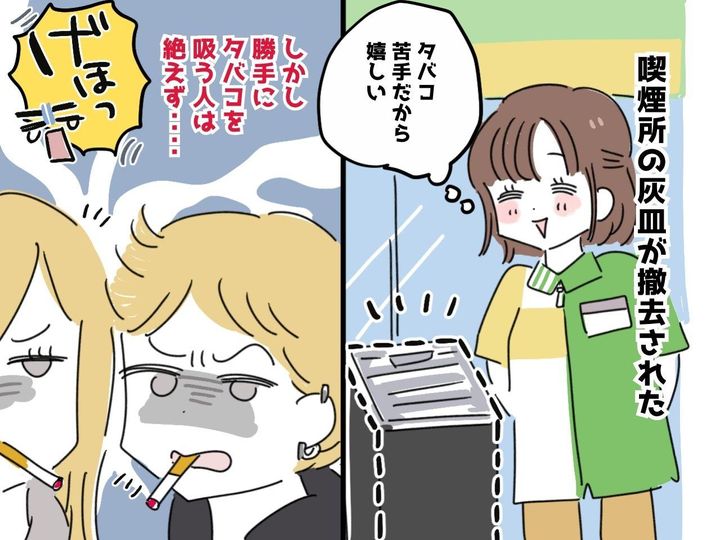 画像: 店員「それはないでしょ～！？」コンビニで喫煙するカップル。『まさかの発言』に、ブチ切れ寸前！