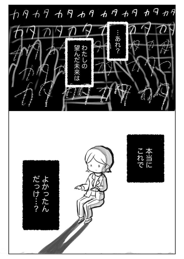 漫画「このマンガが、なっちゃんへ届きますように」のカット（町田ねねこさん提供）