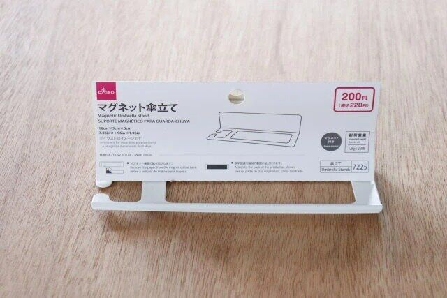 ダイソー マグネット傘立て パッケージ