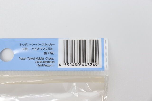 キッチンペーパーストッカー（3枚、バイオマス25％、格子柄） JANコード