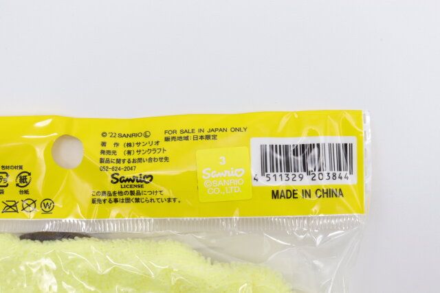 キッズサイズ なりきりぼうし タオルヘアーキャップ（ポムポムプリン）jan