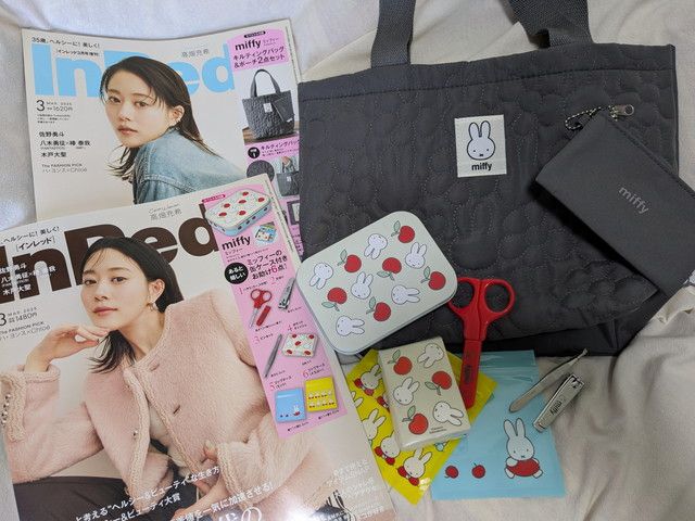 ミッフィーの豪華付録