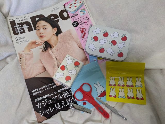 ミッフィーの豪華付録