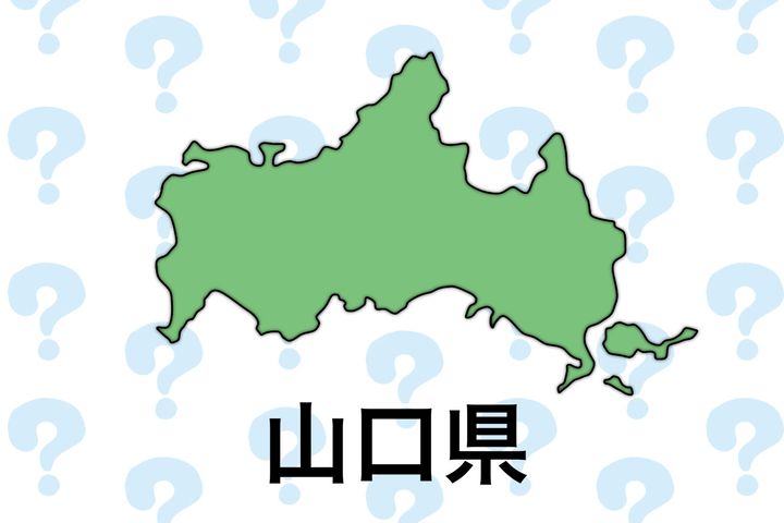 山口県のイメージ