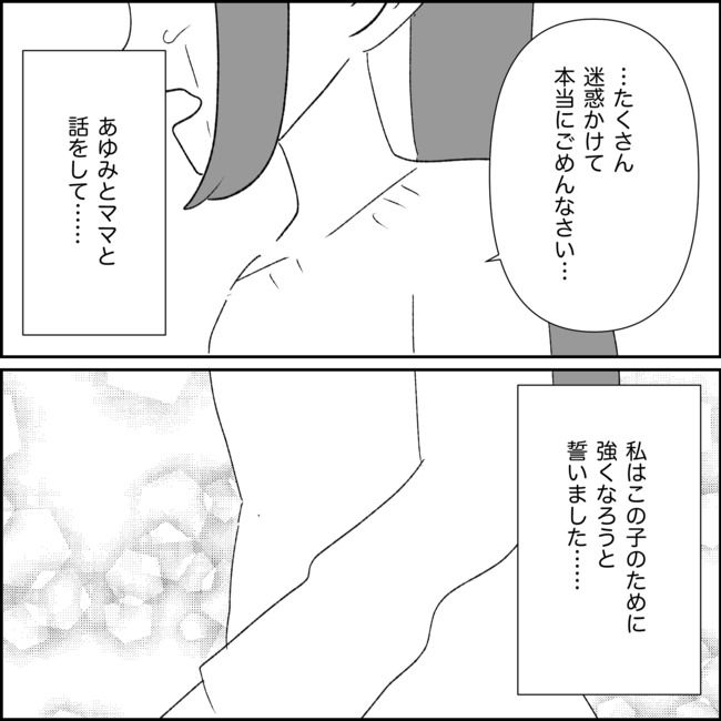 妊娠した友人の末路まゆみ33-10