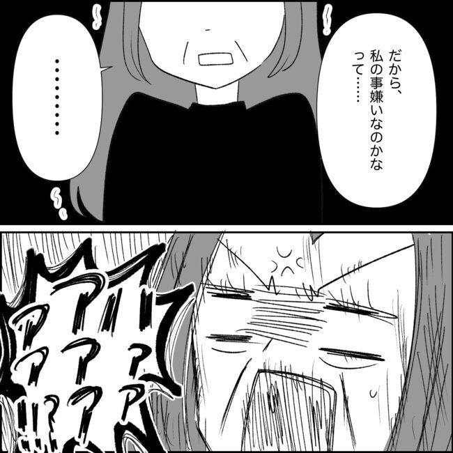 妊娠した友人の末路まゆみ33-5