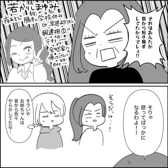 妊娠した友人の末路まゆみ33-7