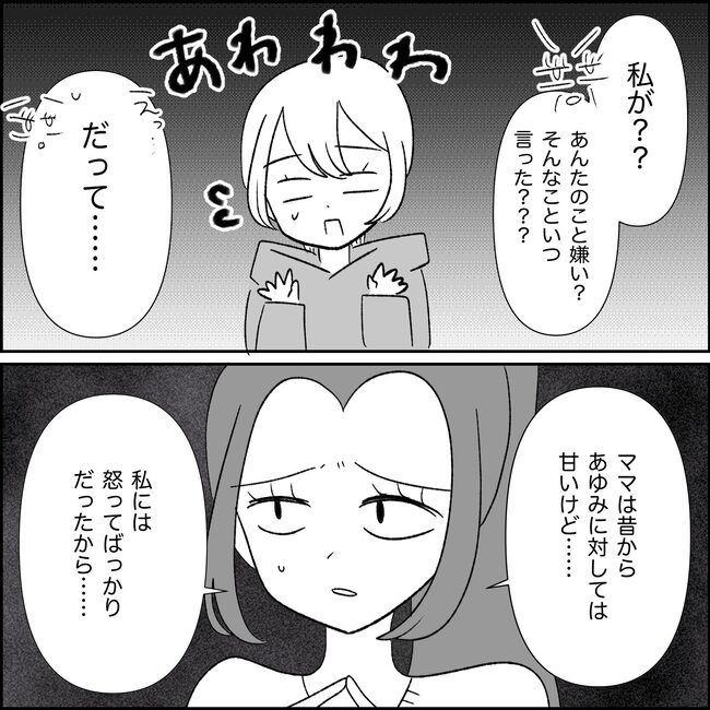 妊娠した友人の末路まゆみ33-4