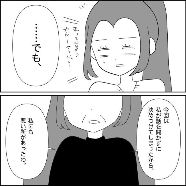 妊娠した友人の末路まゆみ33-8