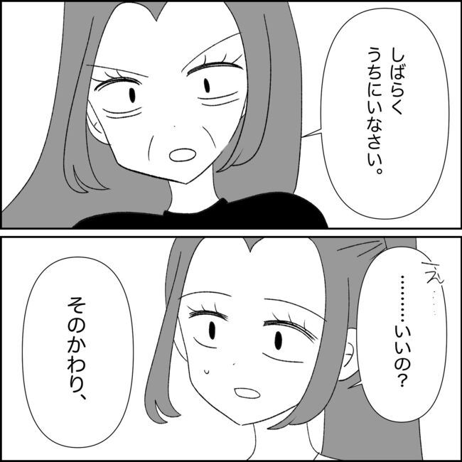 妊娠した友人の末路まゆみ33-1