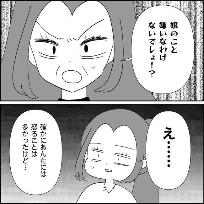 妊娠した友人の末路まゆみ33-6